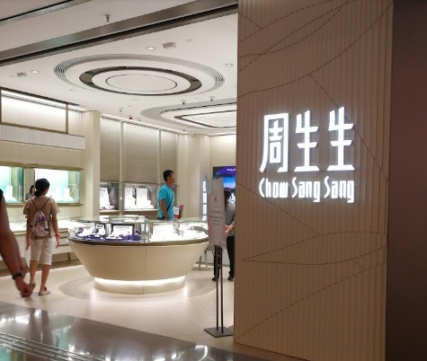 周生生-觀塘APM店