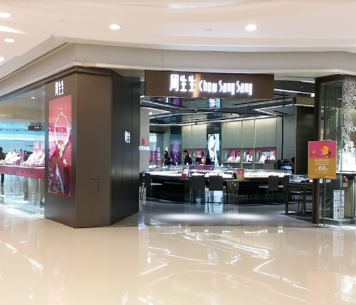 周生生-將軍澳新都城店