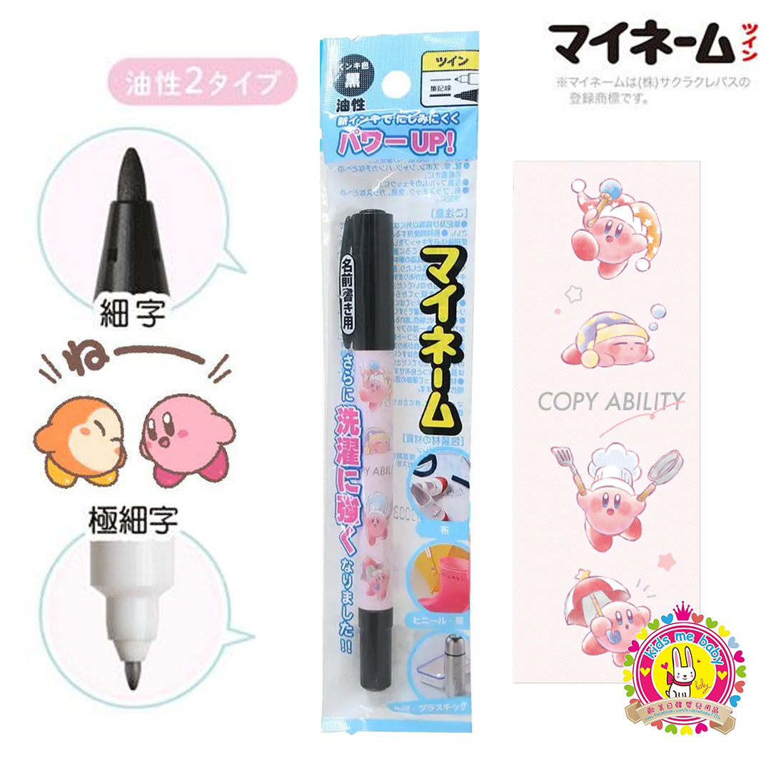 星之卡比 油性粗細雙頭馬克筆 日本製  粉紅色