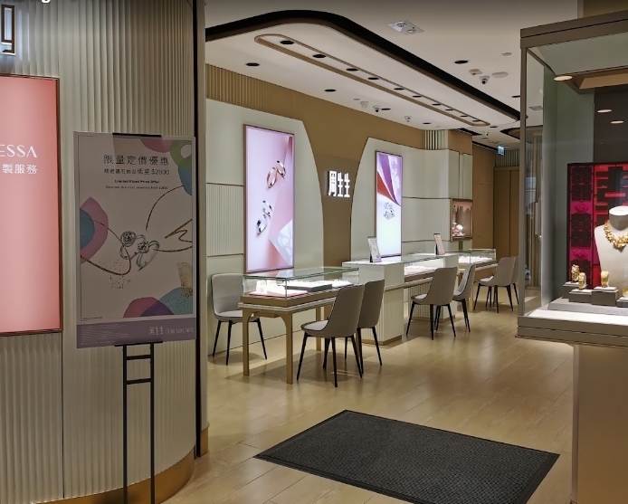 周生生-中環國際金融中心店