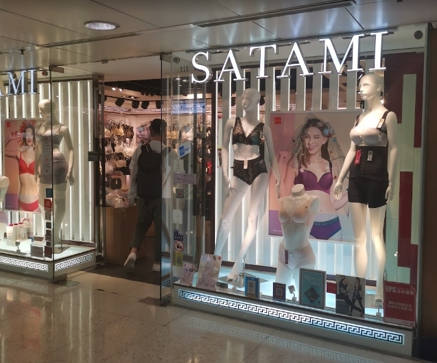 Satami Pioneer Centre Mong Kok- 始創中心商場