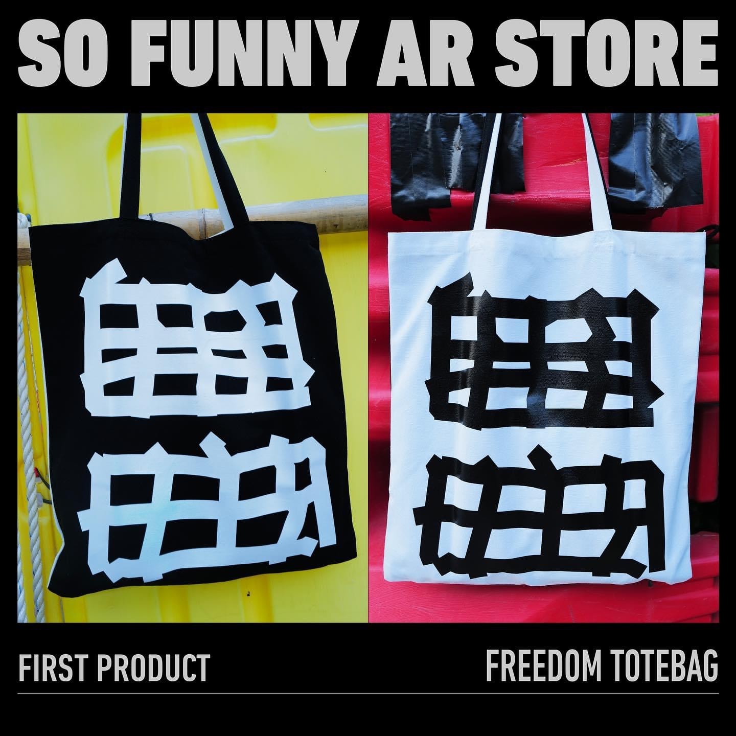 雙面自由袋 Freedom Totebag｜前立場設計師劉仁顯出品