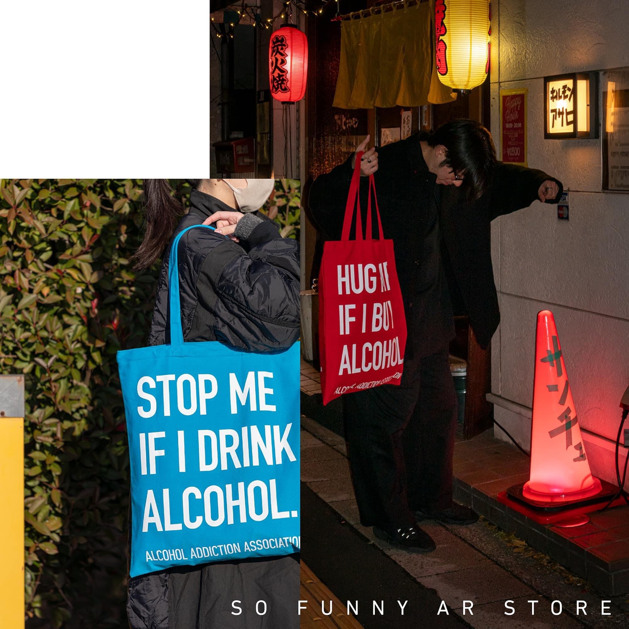 酒鬼袋 HUG/STOP ME IF I BUY/DRINK ALCOHOL（兩款入）｜前立場設計師劉仁顯出品