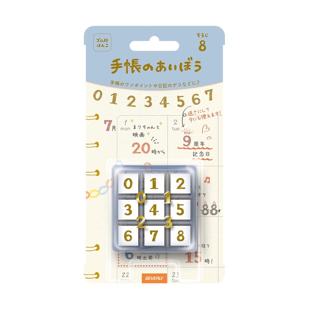 數字 手帳專用 9入迷你印章(附盒)｜日本Beverly