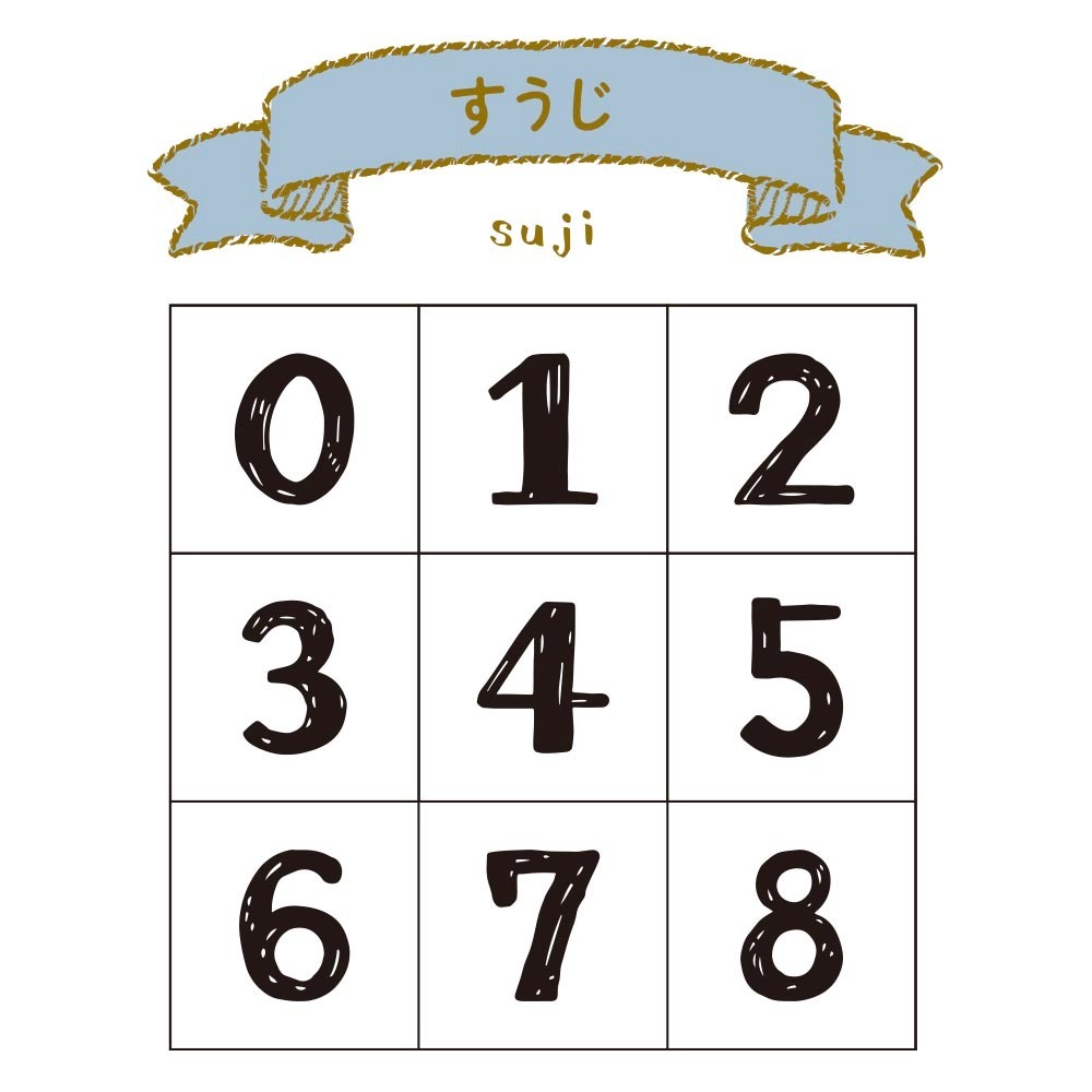 數字 手帳專用 9入迷你印章(附盒)｜日本Beverly