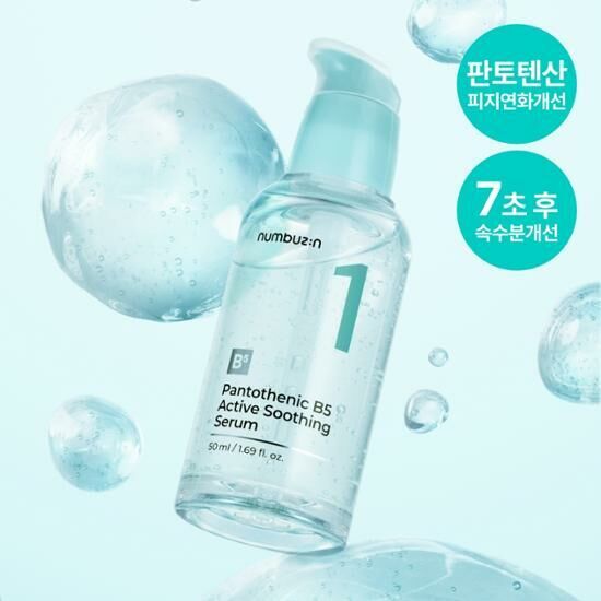 Numbuzin No.1 Pantothenic B5 Active Soothing Serum 50ml