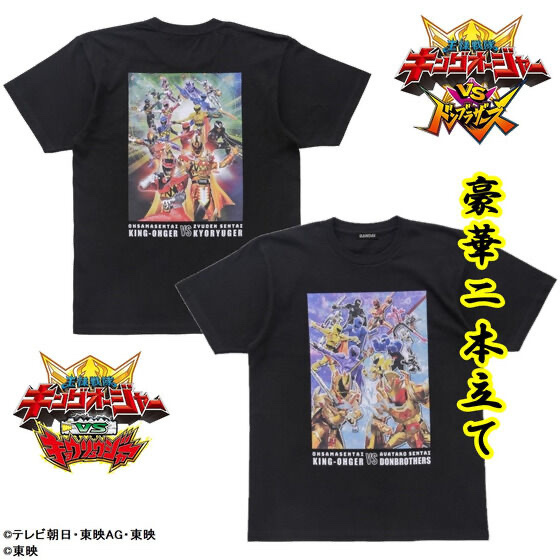 Pbandai 預訂2024/6月 『キングオージャーVSドンブラザーズ』『キングオージャーVSキョウリュウジャー』豪華2本立てTシャツ