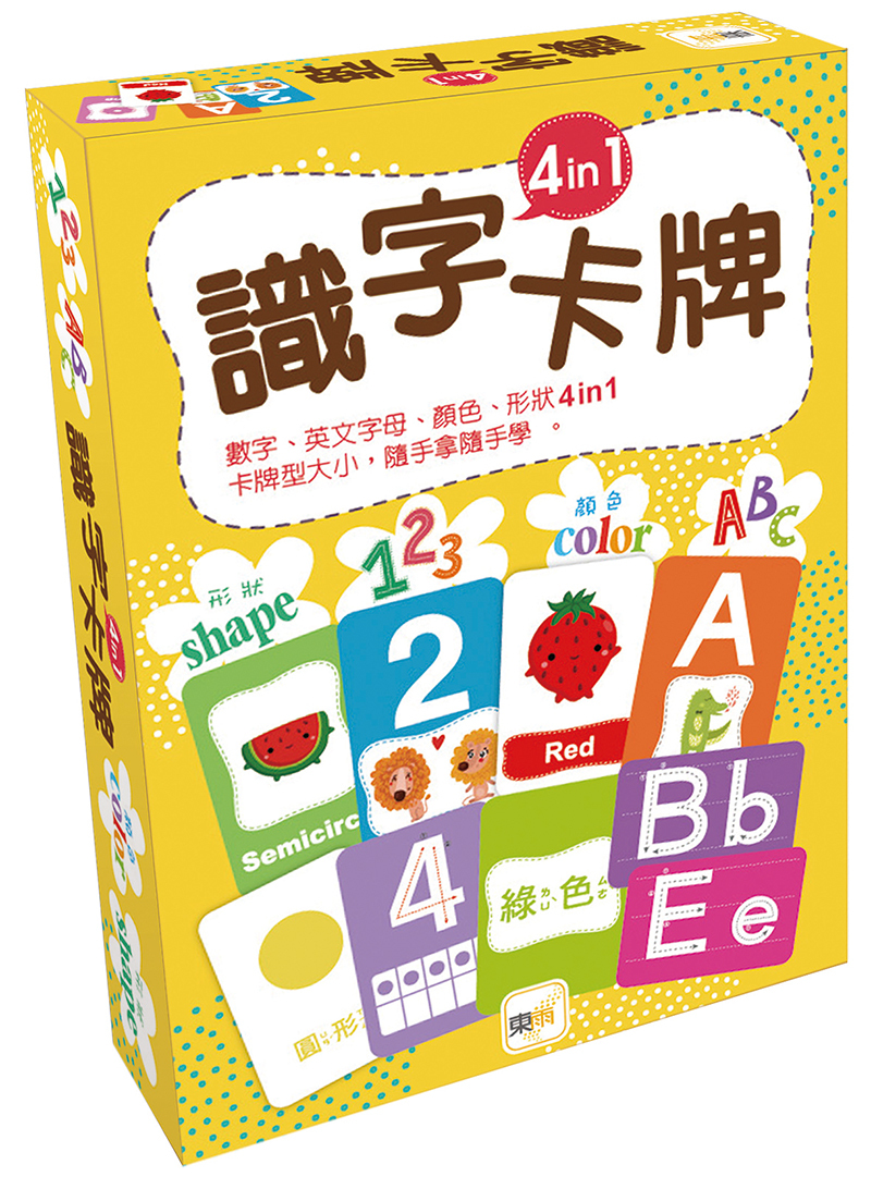識字卡牌4in1-數字、英文字母、顏色、形狀