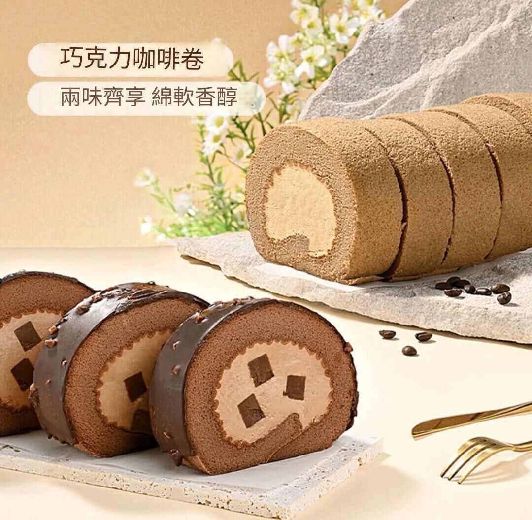朱古力咖啡味卷蛋12件裝