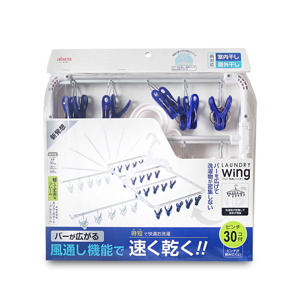 日本AISEN 30夾 鋁質晾衣夾 -LS001