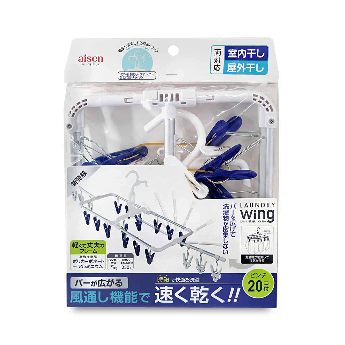 日本AISEN 20夾 鋁質晾衣夾 -LS005