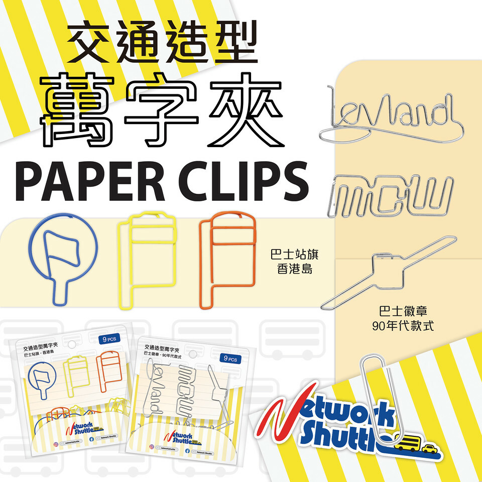 巴士徽章 (90年代款式) 交通造型萬字夾 (M33141)