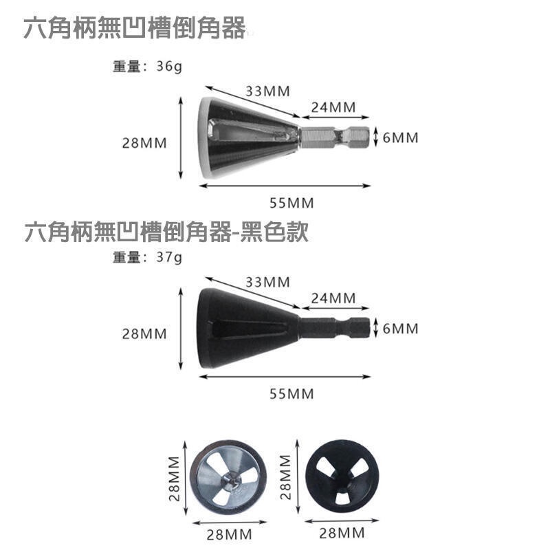 附發票｜A632 金色款 無凹槽｜六角柄三槽倒角器 新款倒角工具 外倒角器磨角修邊除外刺 適合各種夾頭