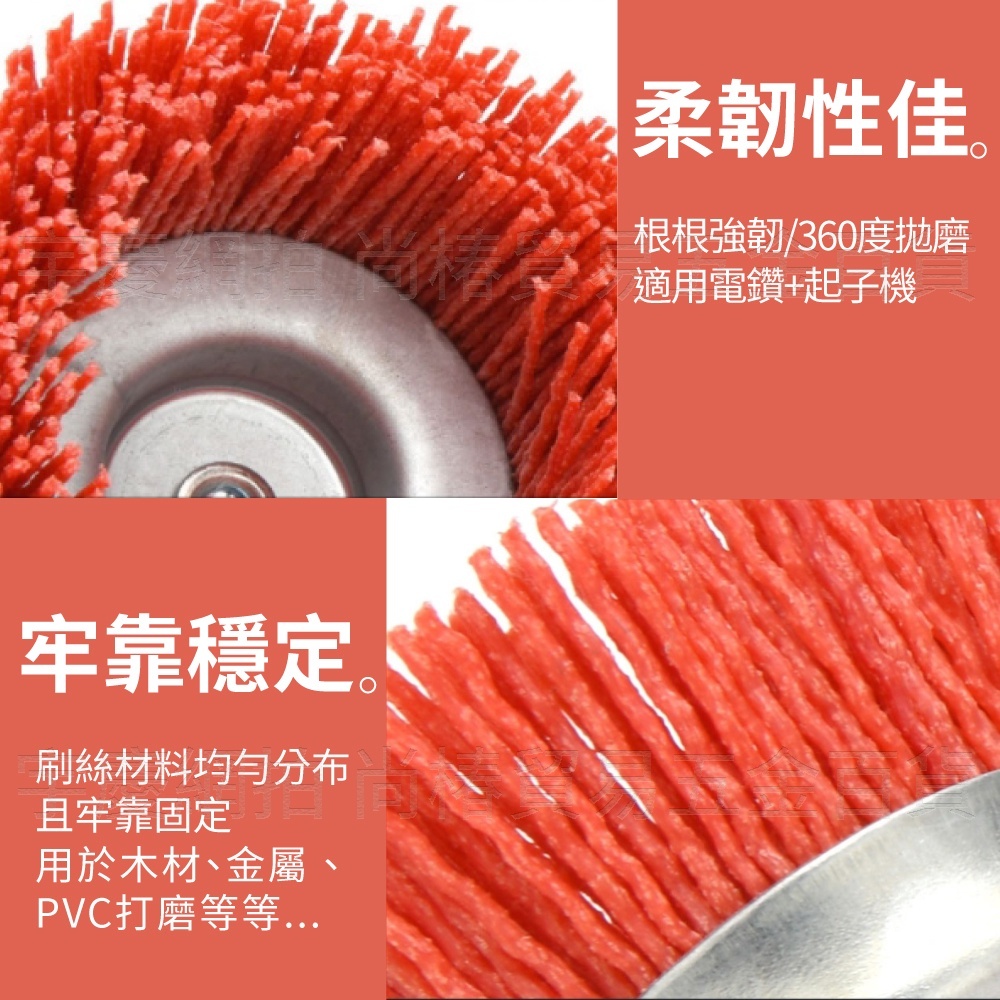 附發票｜NLR80 六角柄尼龍刷｜ 碗刷 尼龍刷 刷子 打磨工具 尼龍絲毛刷 六角 電鑽 起子機