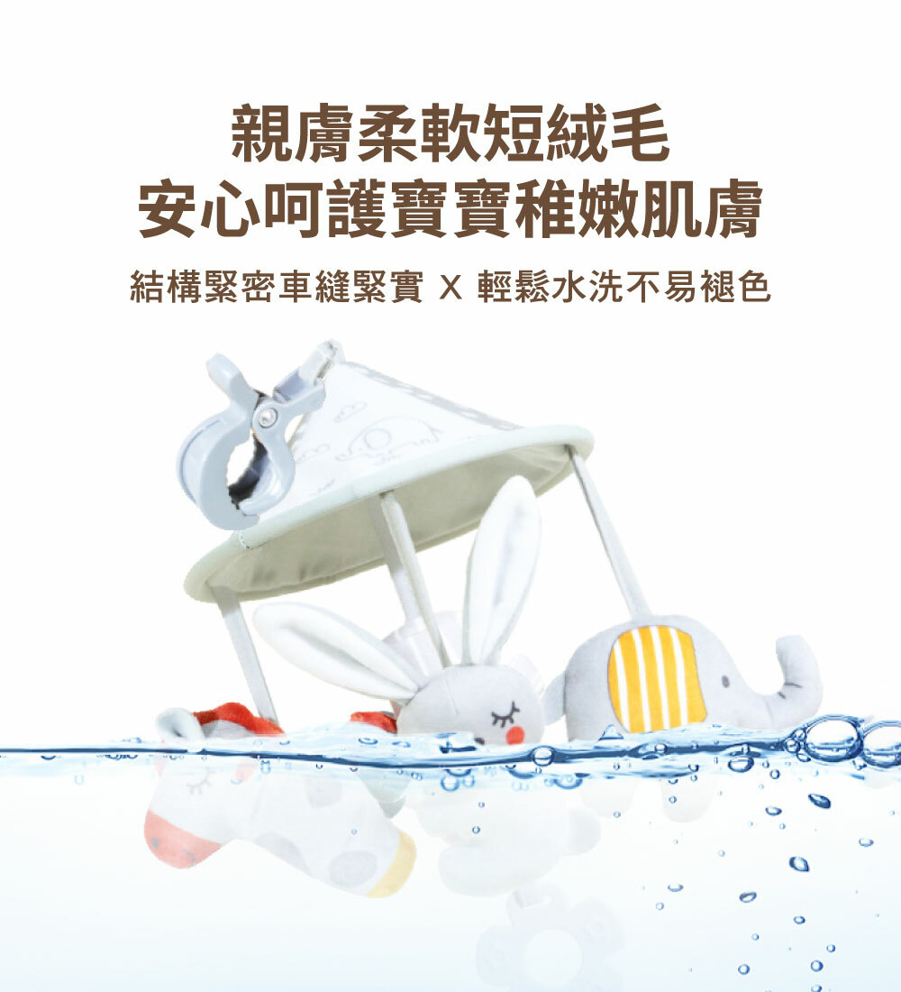 親膚柔軟短絨毛,結構緊密不易掉毛、不易褪色