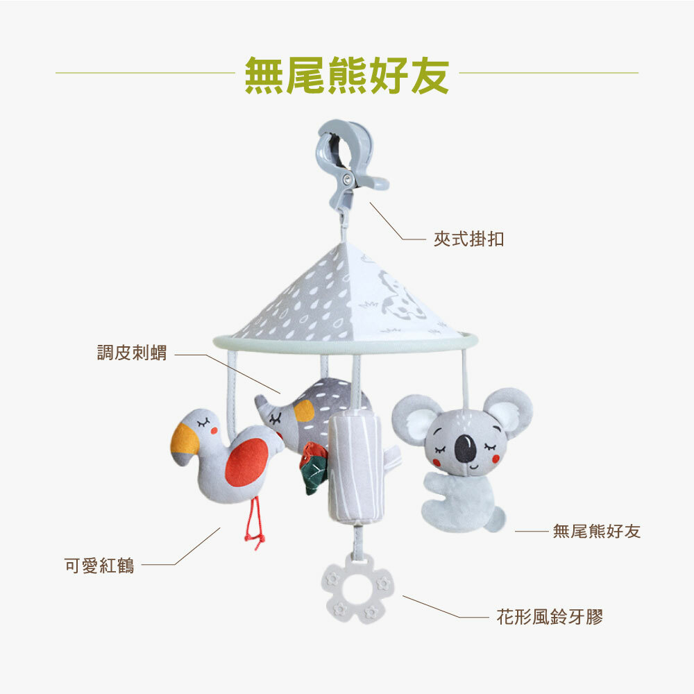 OceanBaby 熟睡動物嬰兒旋轉床鈴無尾熊好友產品內容