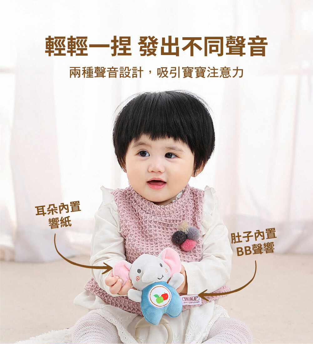 輕輕一捏,發出不同聲音,耳朵內製響紙、肚子內製BB器