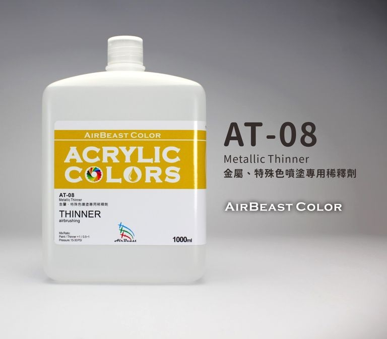 AirBeast AT-08 金屬開油水 1000ml