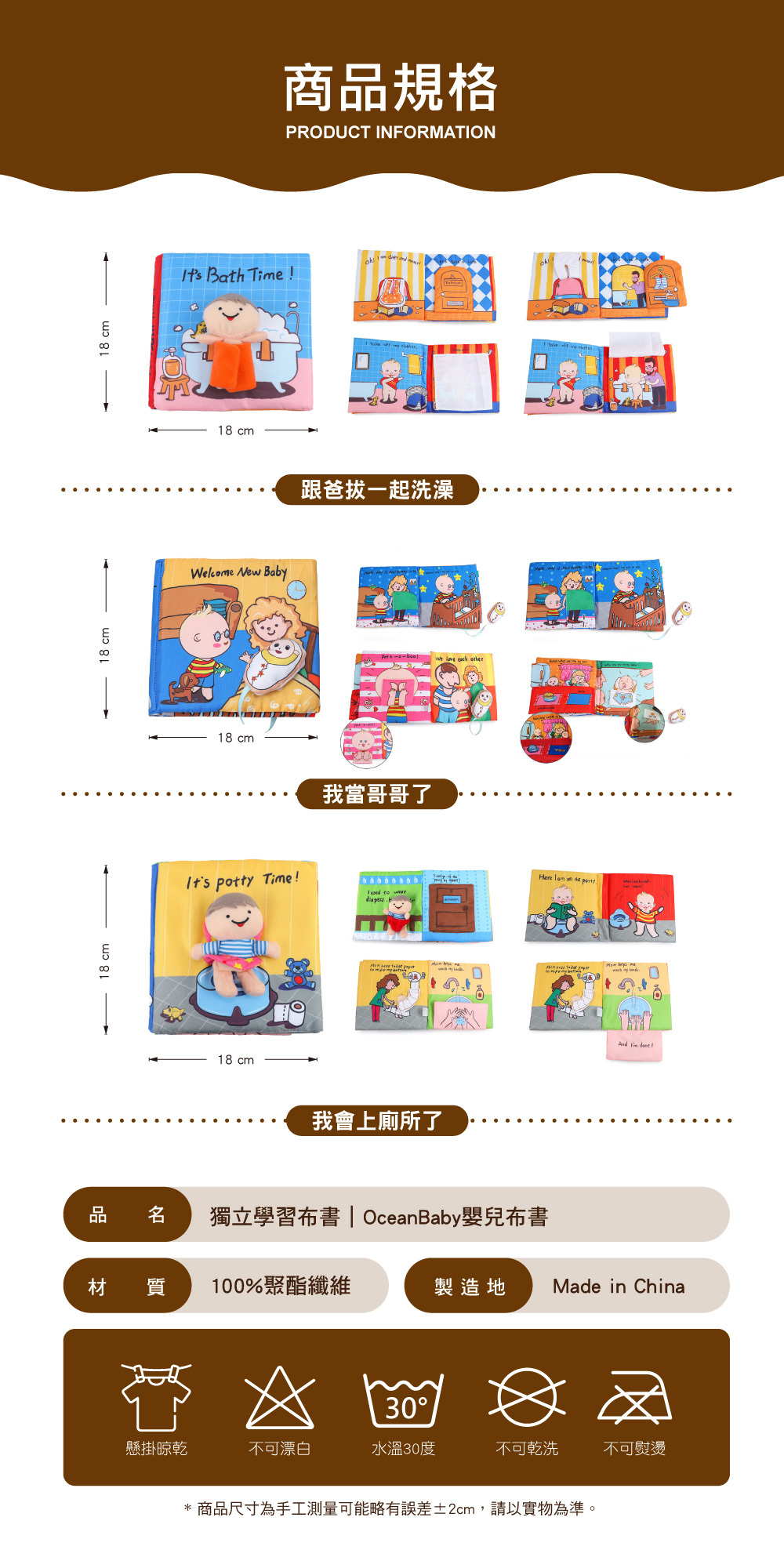 商品規格