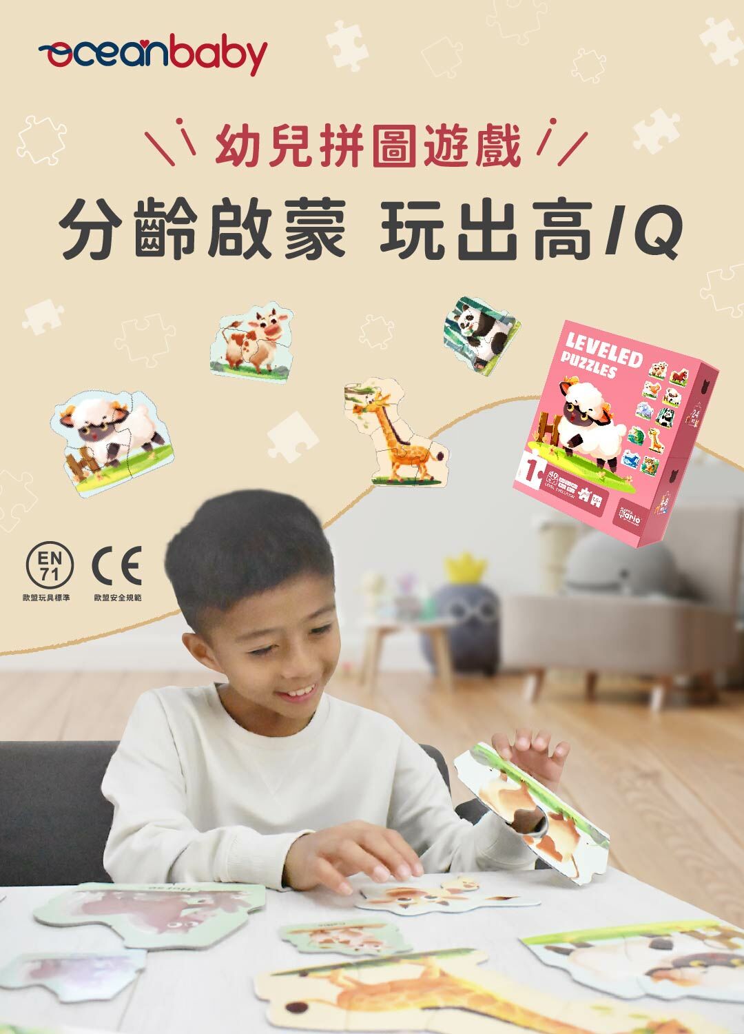 OceanBaby 幼兒雙面拼圖遊戲,分齡啟蒙,玩出高IQ,男生小孩在玩桌上玩拼圖的照片