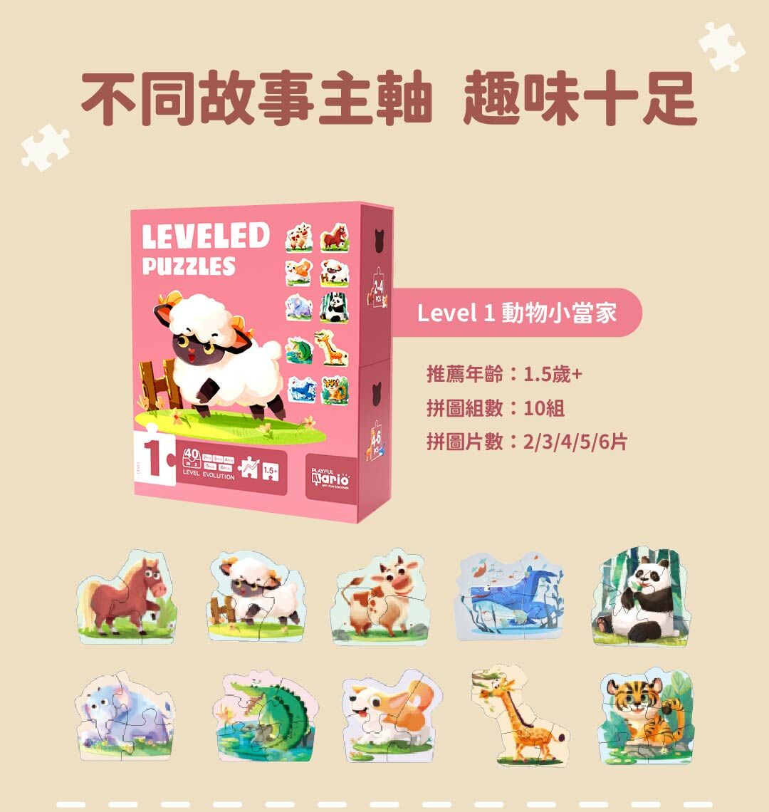OceanBaby 幼兒雙面拼圖遊戲,等級1動物小當家產品資訊