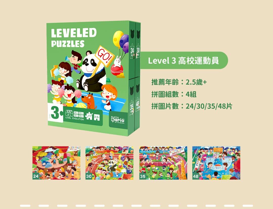 OceanBaby 幼兒雙面拼圖遊戲,等級3高校運動員產品資訊