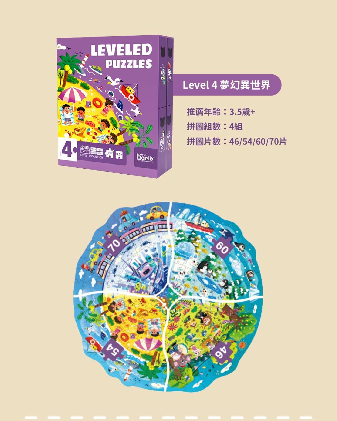 OceanBaby 幼兒雙面拼圖遊戲,等級4夢幻異世界產品資訊,拼起來是圓形的