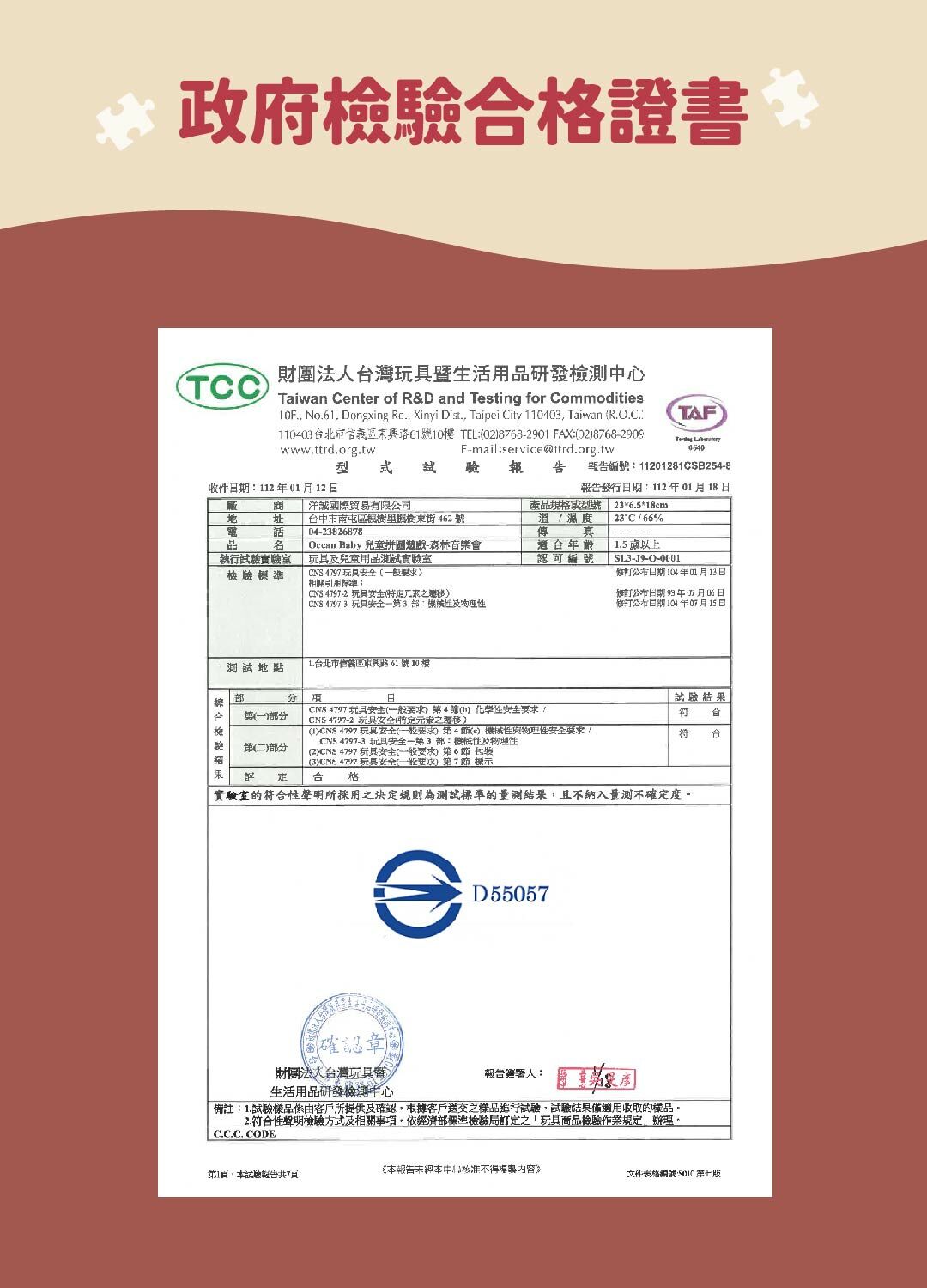 政府檢驗合格證書