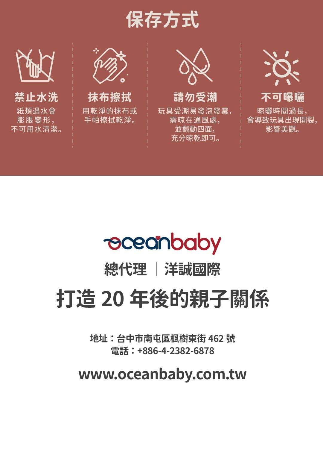 保存方式說明