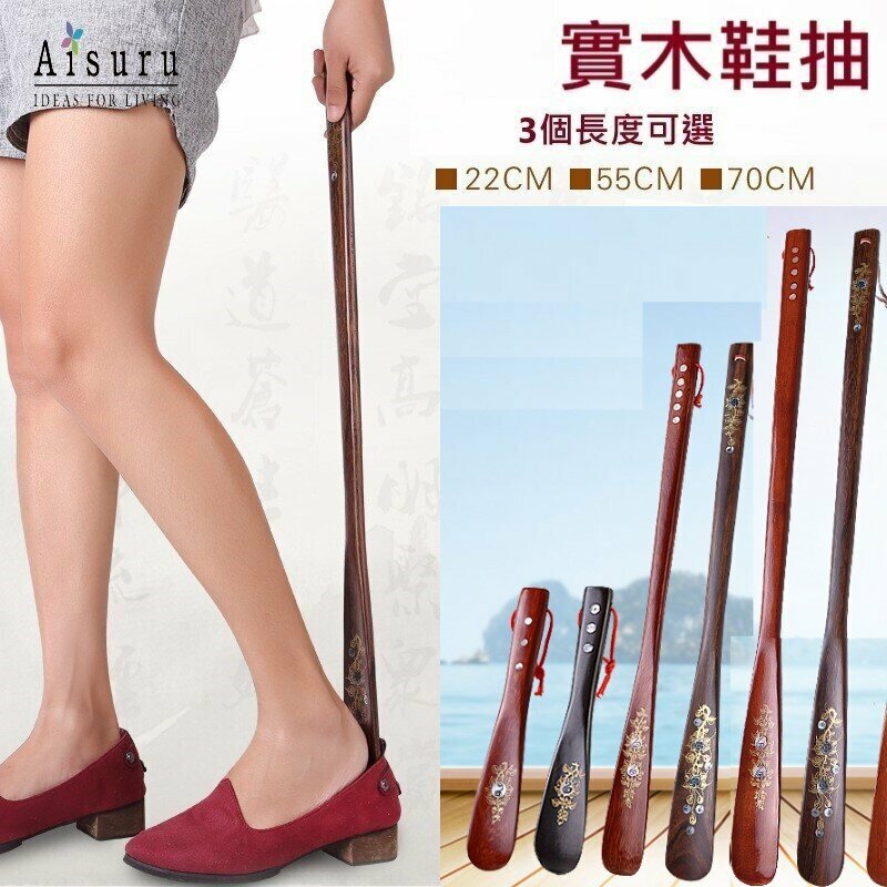 [鞋抽/鞋拔] 實木長款鞋抽單個 (深/淺棕色隨機發貨) 55cm