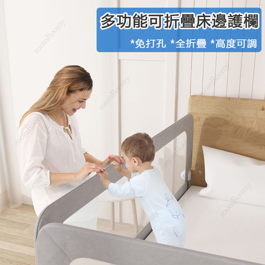 兒童防摔床上安全護欄 多功能可折疊床邊護欄 便捷式隱形寶寶床護欄 嬰兒BB便攜床圍欄防掉床欄-HG83120