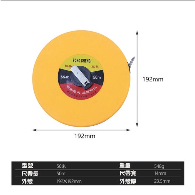 附發票｜皮尺50M｜手握式 1.5M 50M 纖維尺 皮尺 軟尺 伸縮尺 耐用 家用 刻度清晰 JY