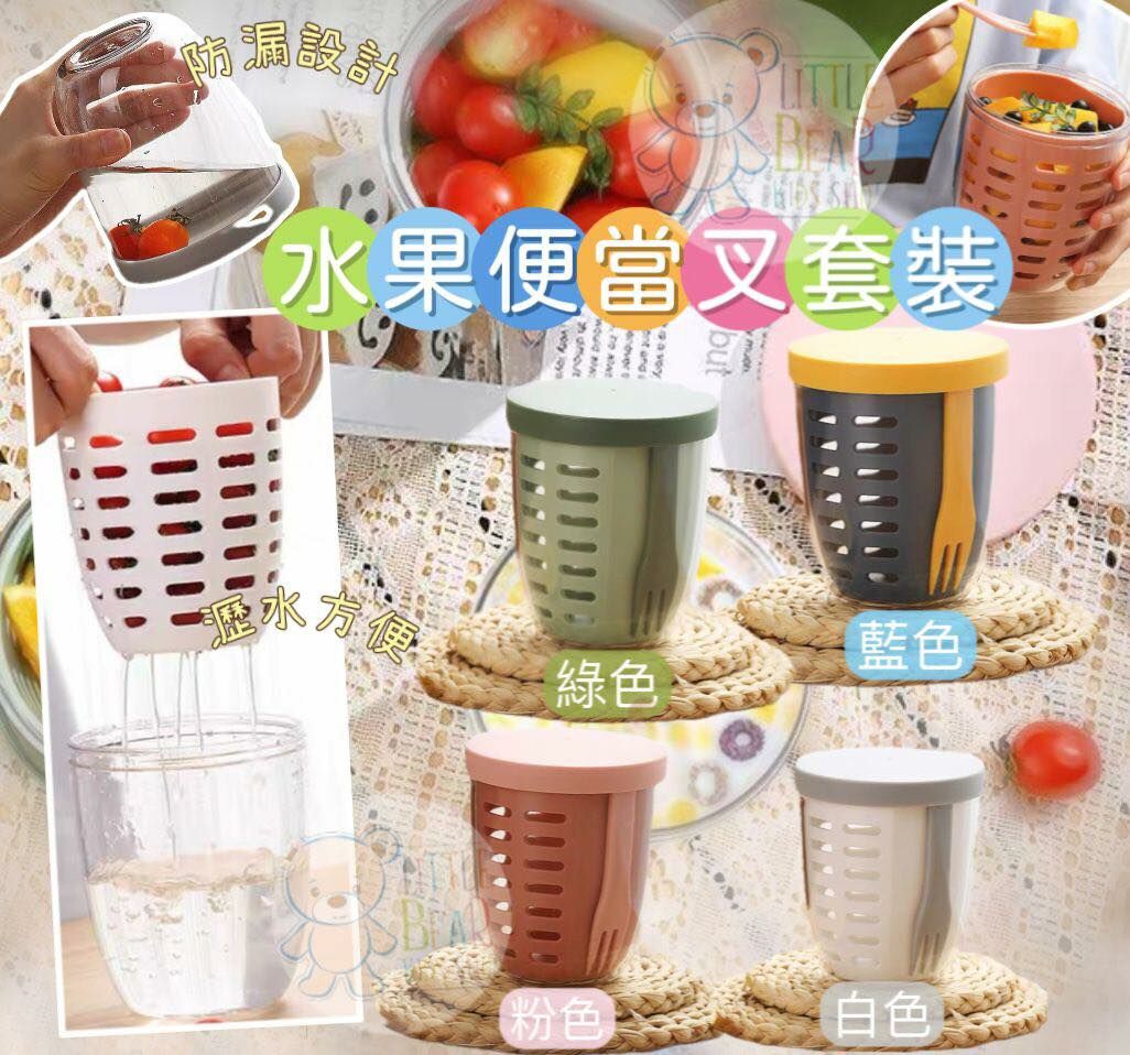 (現貨)🍓🍎水果便當叉套裝