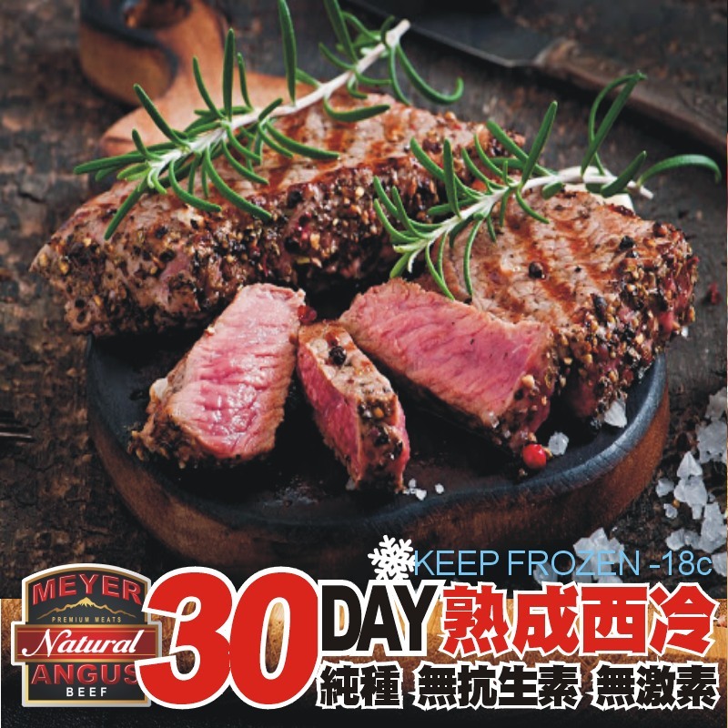 MEYER牛魔30DAYcombo #2869