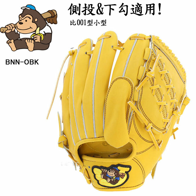 【硬式 投手用】ごりら印の野球道具 OBK型 硬式 グラブ ごりら印の野球道具 ごりら 投手 ごりらガチャ