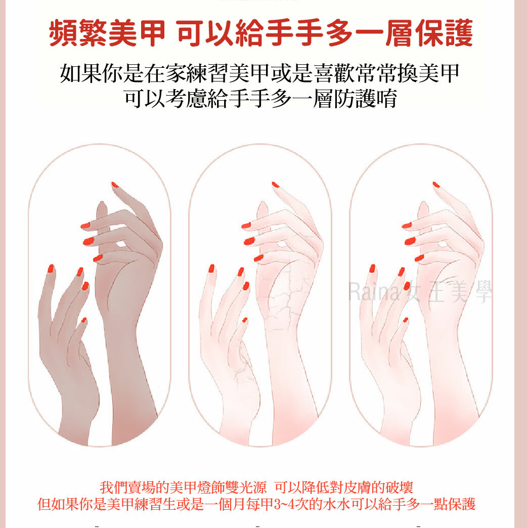 美甲手套(加長型)