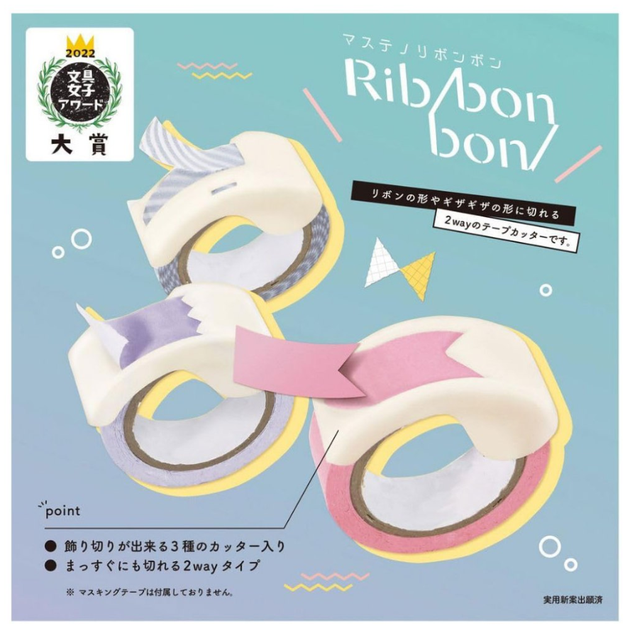KUTSUWA Rib bon bon 紙膠帶造型切割台 『日本文具女子博大賞』