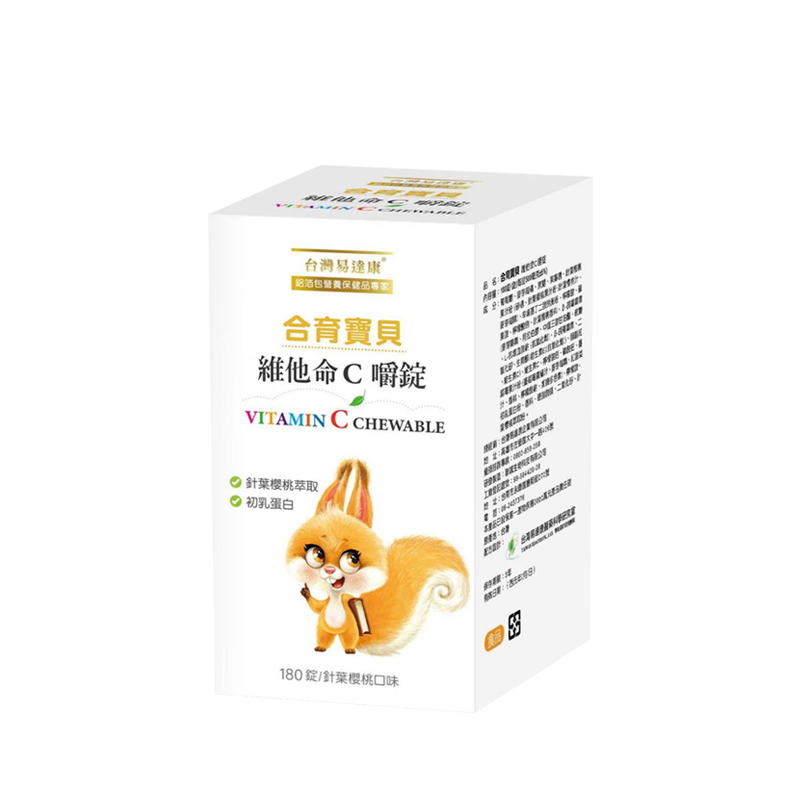 【買一送一】易達康 合育寶貝 維他命C嚼錠