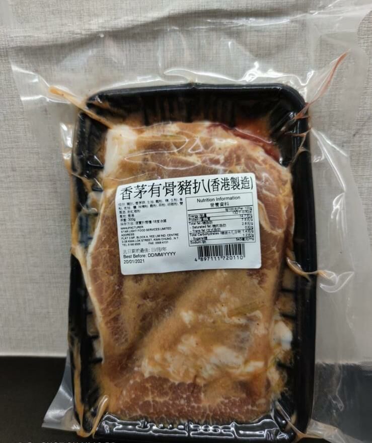 【急凍貨】0416 HKTVMall直播 香茅有骨豬扒