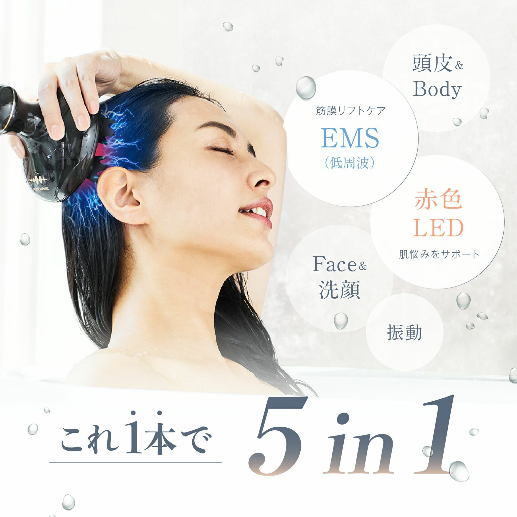 日本🇯🇵Wavewave 5合1 紅光IPX7防水按摩器