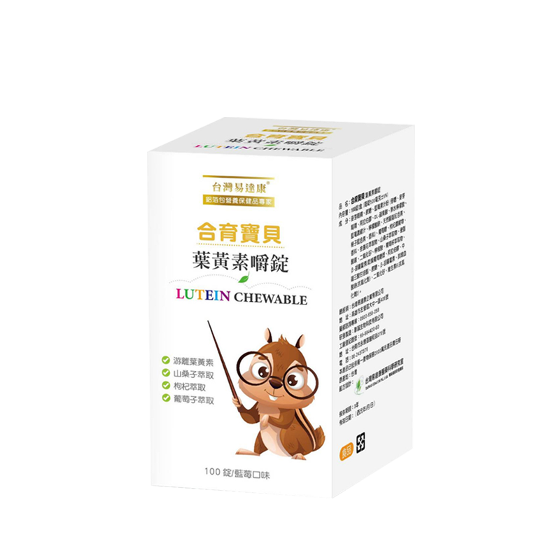 【買一送一】易達康 合育寶貝 葉黃素嚼錠