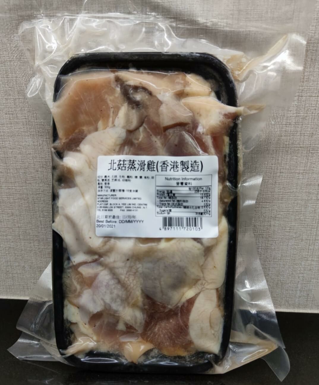 【急凍貨】0416 HKTVMall直播 花菇蒸滑雞