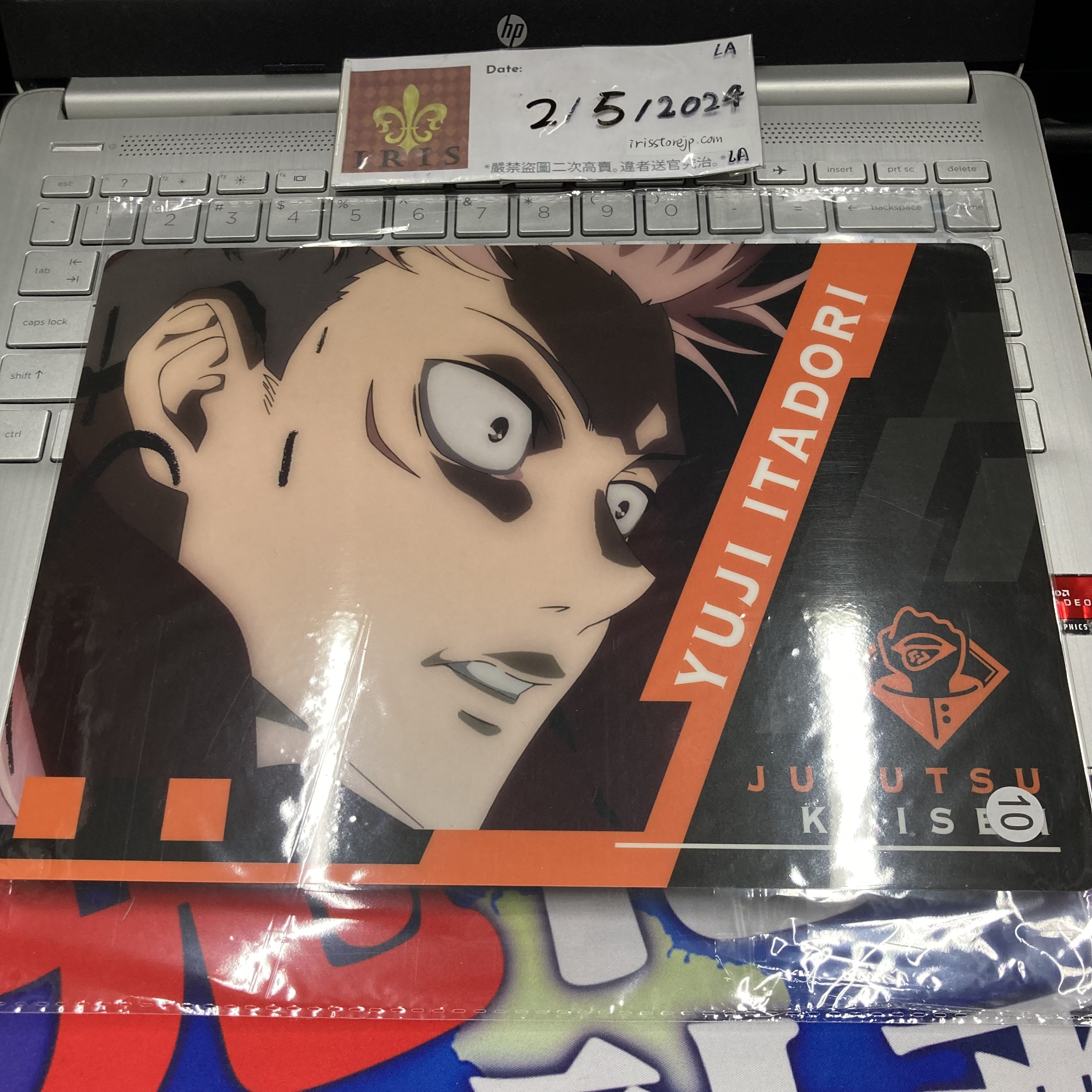 咒術迴戰 虎杖 大膠卡