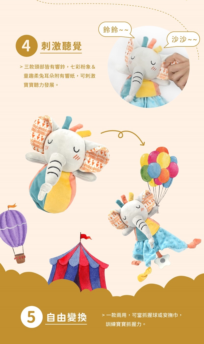 刺激聽覺發展,一款兩用可當抓握球或安撫巾