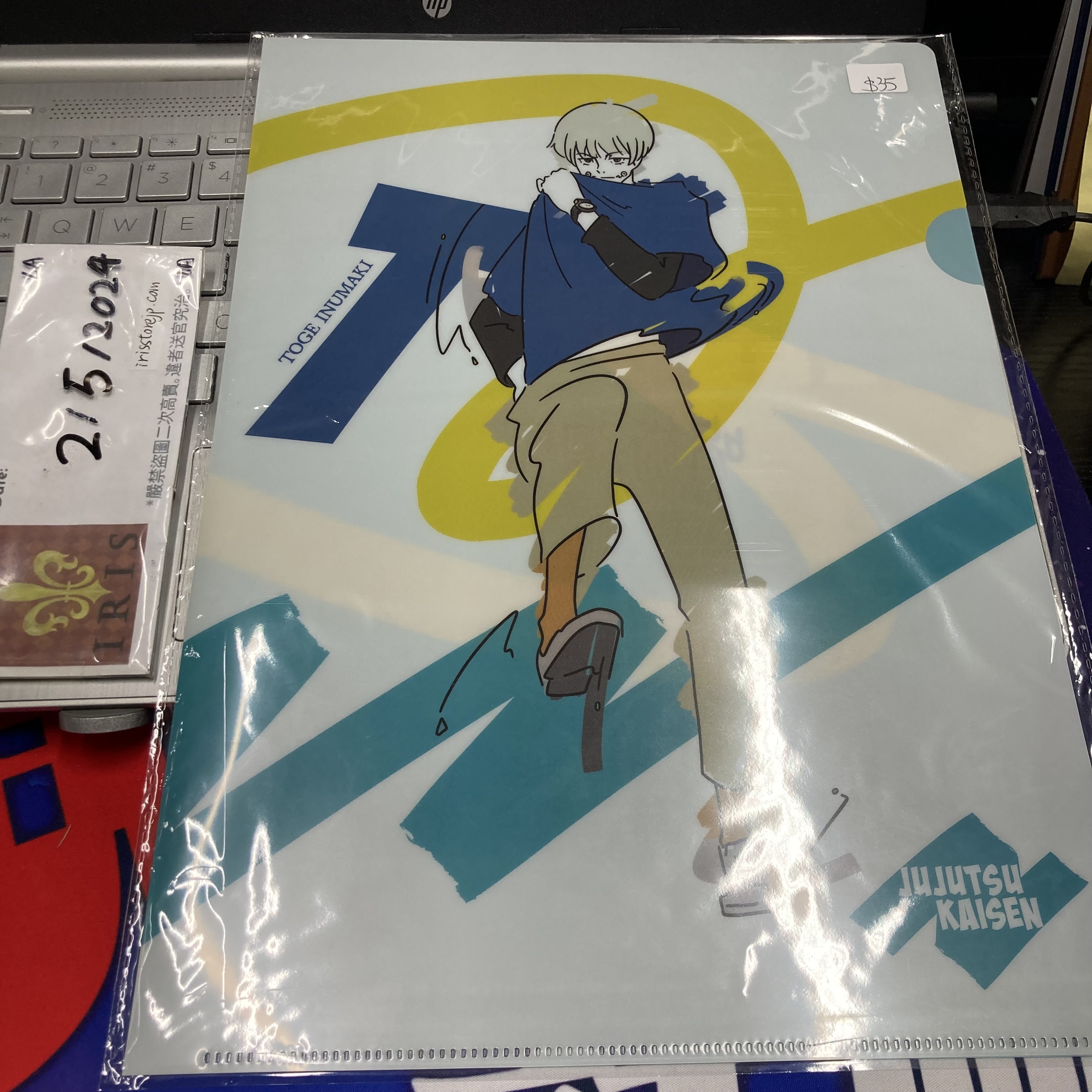 咒術迴戰 狗卷 A4 File