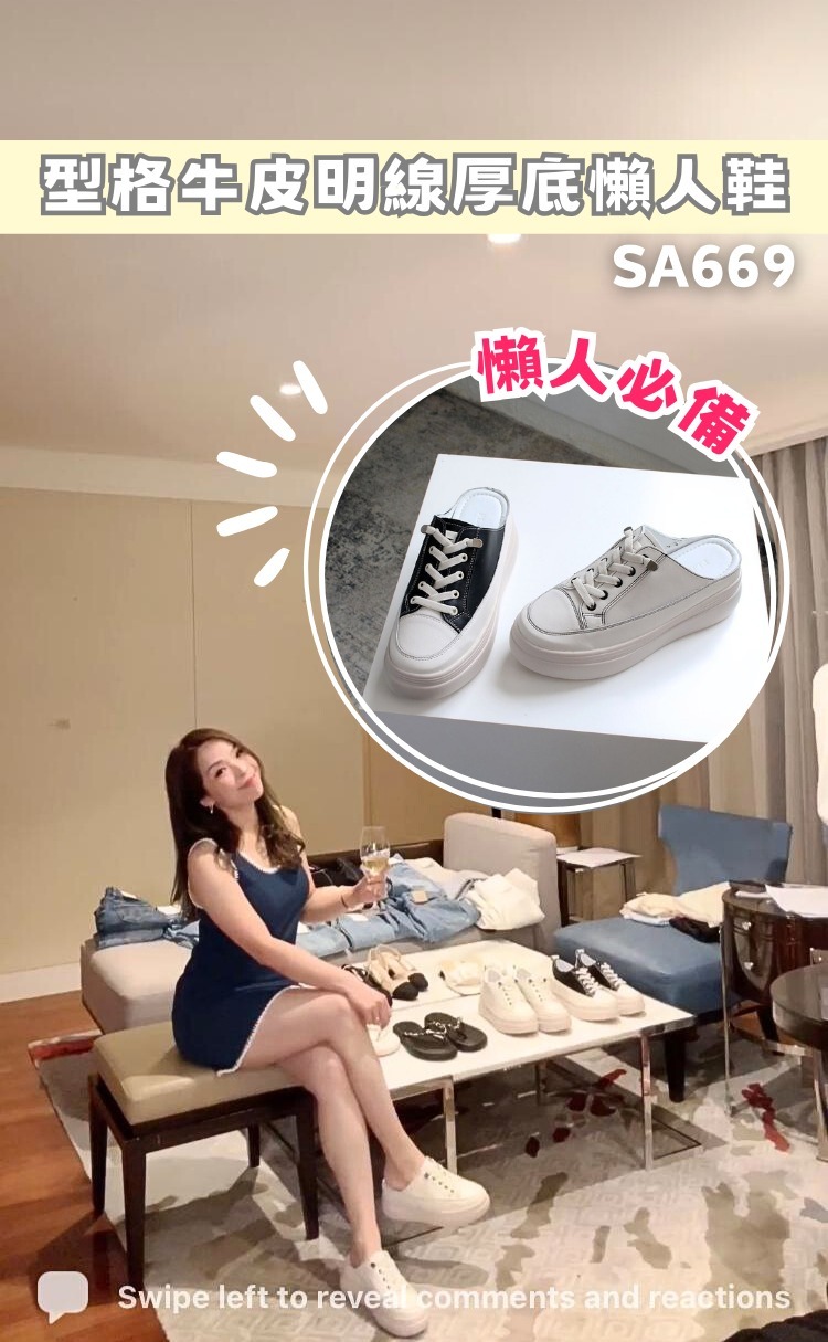 韓國型格牛皮明線厚底懶人鞋-2色5碼 #SA669
