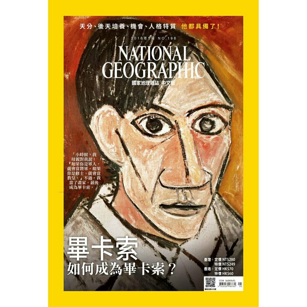 《國家地理》探索—大師(NO.186+NO.198+NO.210)_大石商城 國家地理