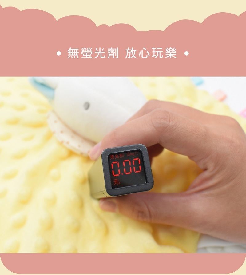 無螢光劑,放心遊玩