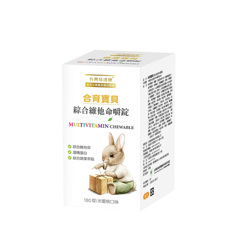 【買一送一】易達康 合育寶貝 綜合維他命嚼錠