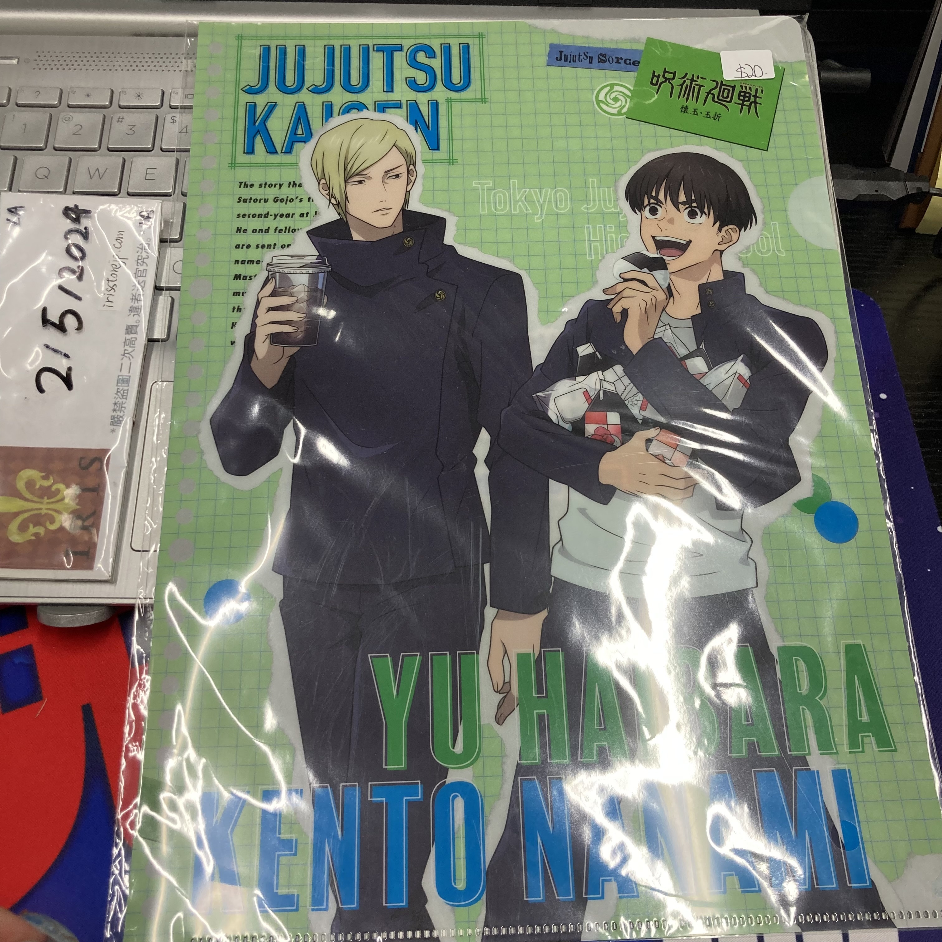 咒術迴戰 A4 file